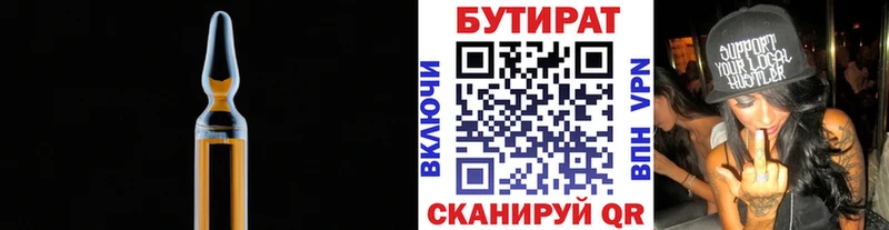 БУТИРАТ бутик Лихославль