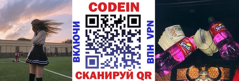 сколько стоит  Лихославль  Кодеин Purple Drank 