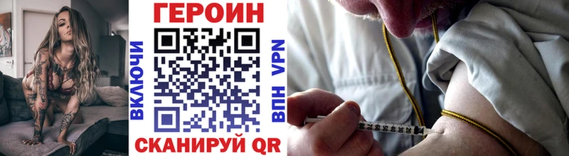 ГЕРОИН VHQ  купить   Лихославль 