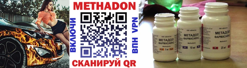 МЕТАДОН methadone  продажа наркотиков  Лихославль 